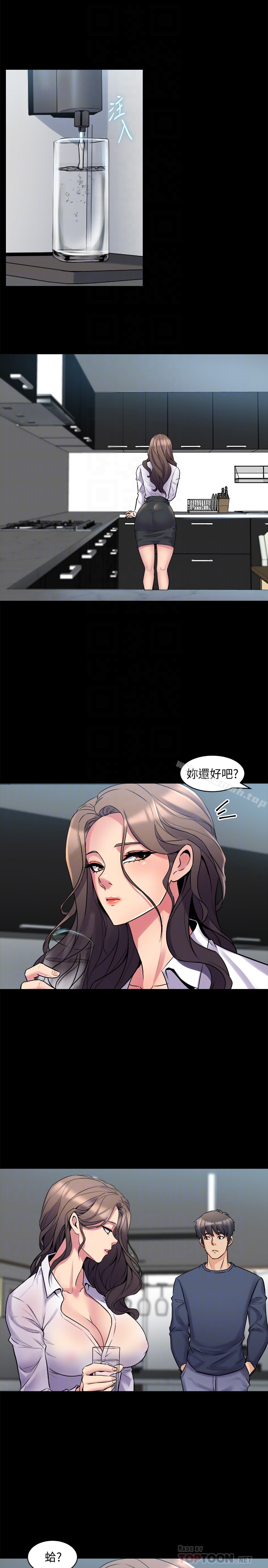 《與前妻同居》漫画 第9話-用身體展現誠意的菜鳥主播