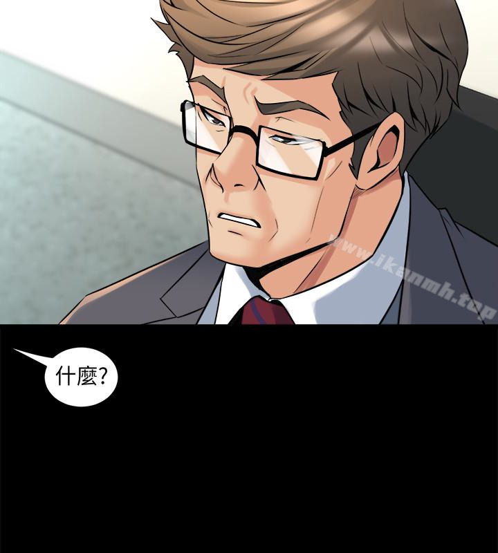 《與前妻同居》漫画 第9話-用身體展現誠意的菜鳥主播