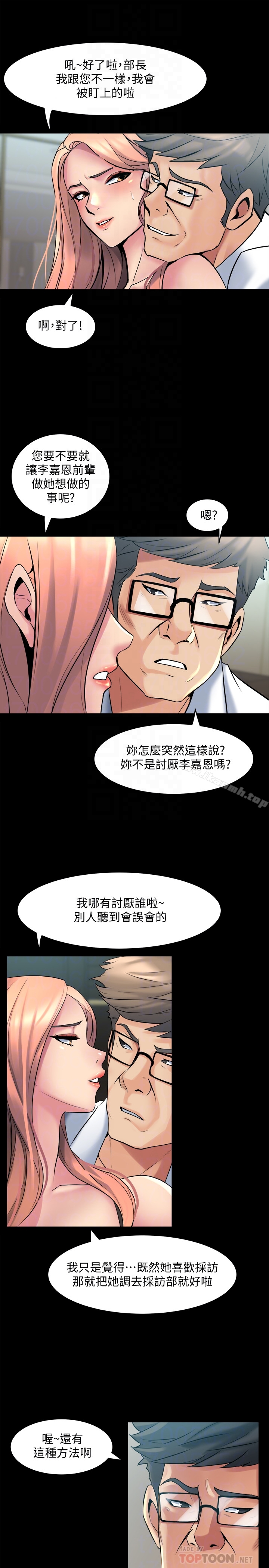 《與前妻同居》漫画 第10話-她的獨門夾緊秘招