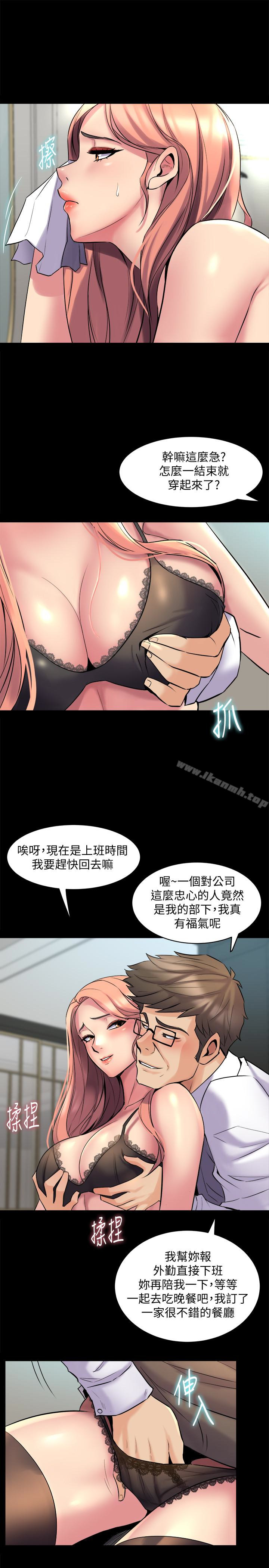 《與前妻同居》漫画 第10話-她的獨門夾緊秘招