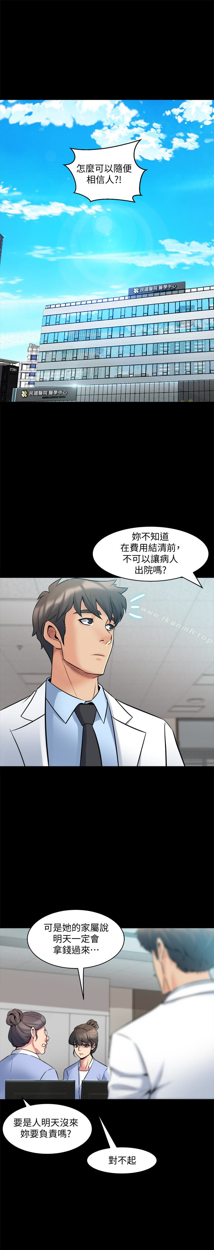 《與前妻同居》漫画 第10話-她的獨門夾緊秘招