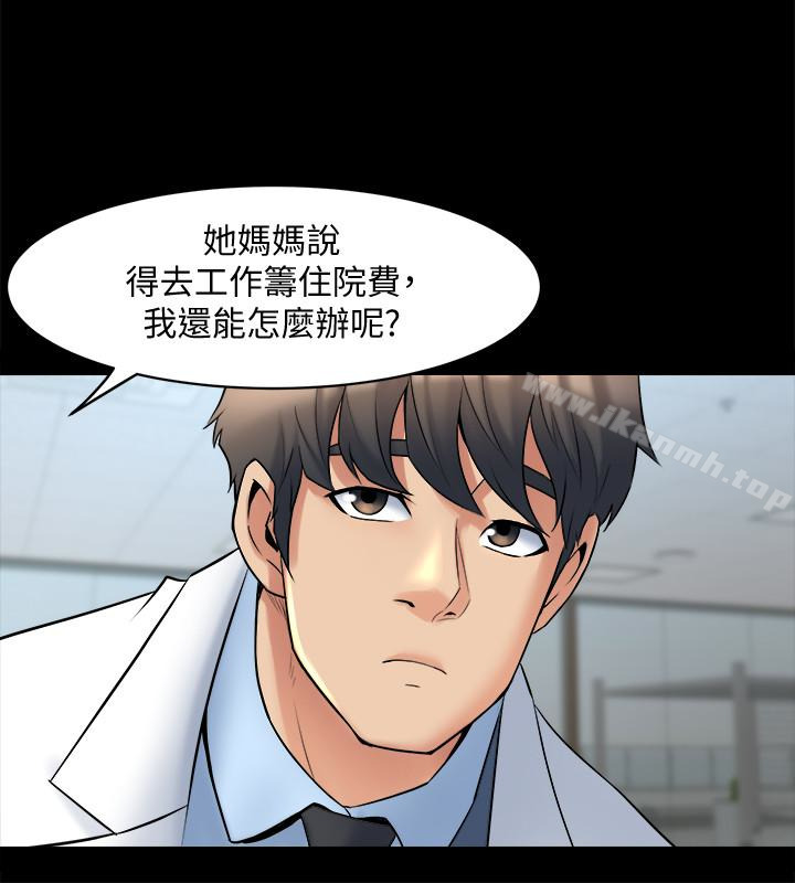 《與前妻同居》漫画 第10話-她的獨門夾緊秘招