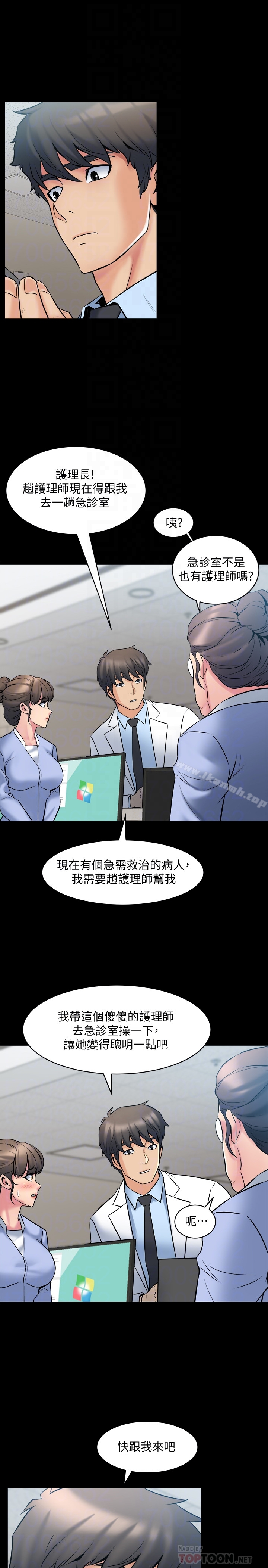 《與前妻同居》漫画 第10話-她的獨門夾緊秘招