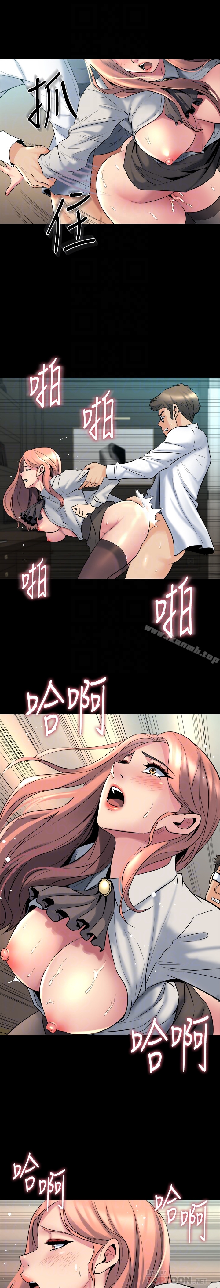 《與前妻同居》漫画 第10話-她的獨門夾緊秘招