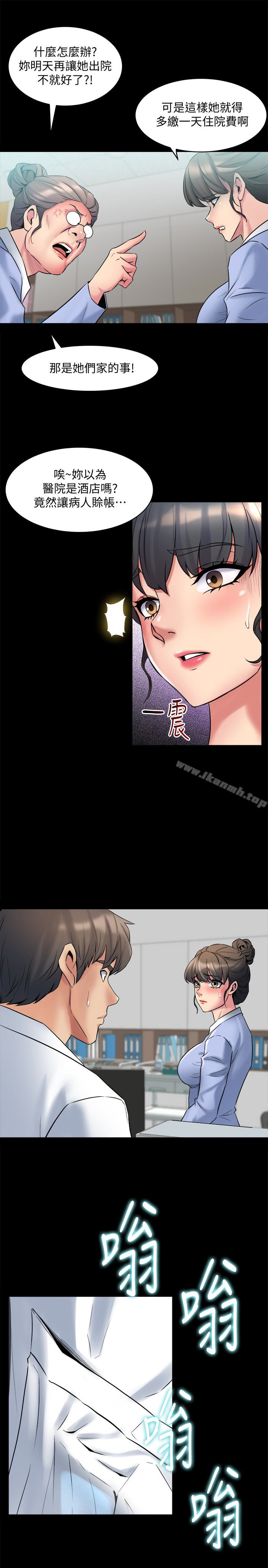 《與前妻同居》漫画 第10話-她的獨門夾緊秘招