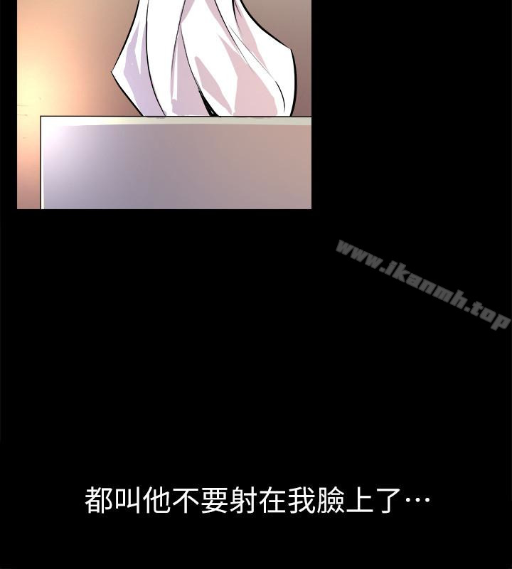 《與前妻同居》漫画 第10話-她的獨門夾緊秘招