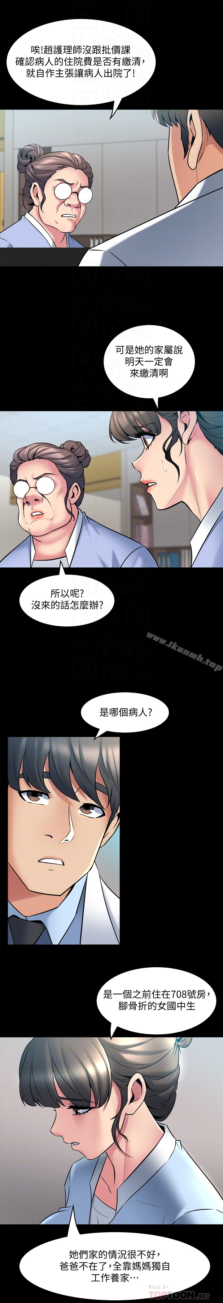 《與前妻同居》漫画 第10話-她的獨門夾緊秘招
