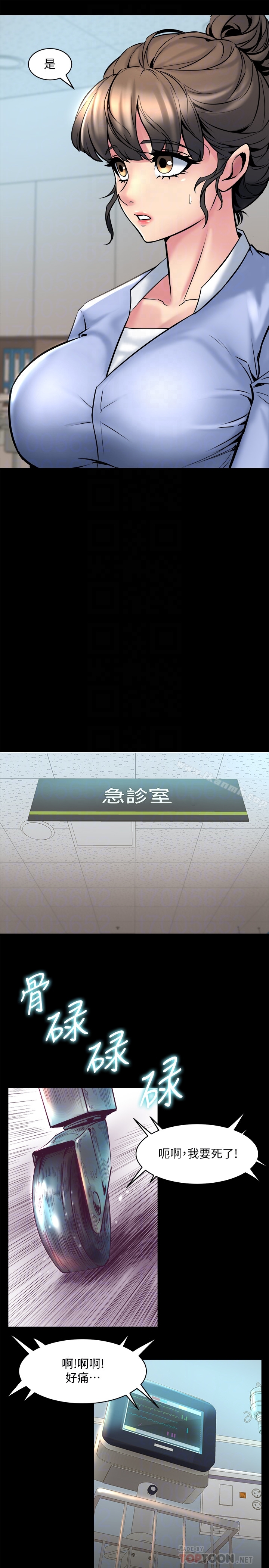 《與前妻同居》漫画 第10話-她的獨門夾緊秘招