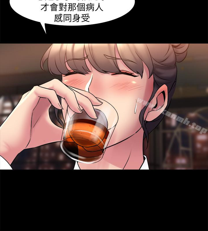 《與前妻同居》漫画 第11話-某天晚上，兩個女人的不同反應