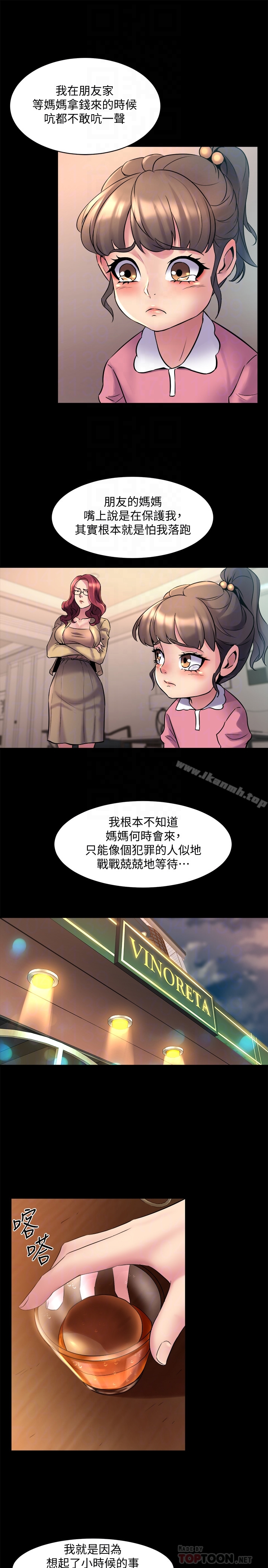 《與前妻同居》漫画 第11話-某天晚上，兩個女人的不同反應
