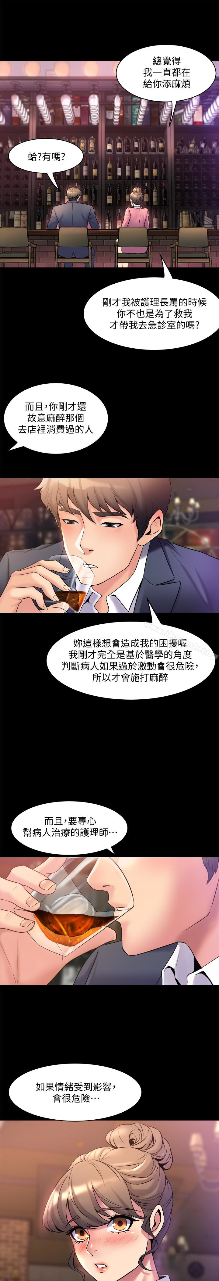《與前妻同居》漫画 第11話-某天晚上，兩個女人的不同反應