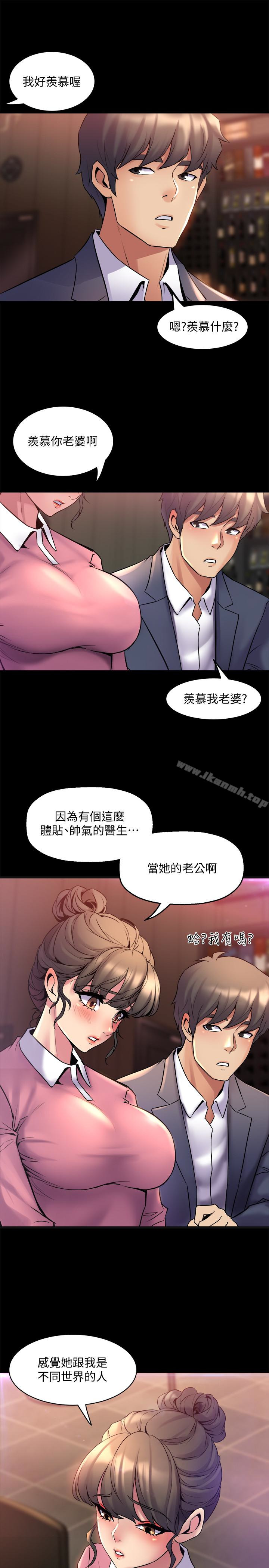 《與前妻同居》漫画 第11話-某天晚上，兩個女人的不同反應