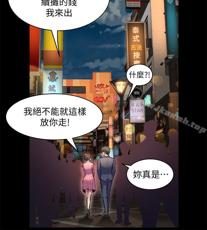 《與前妻同居》漫画 第11話-某天晚上，兩個女人的不同反應