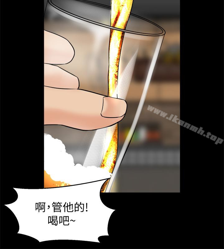 《與前妻同居》漫画 第11話-某天晚上，兩個女人的不同反應