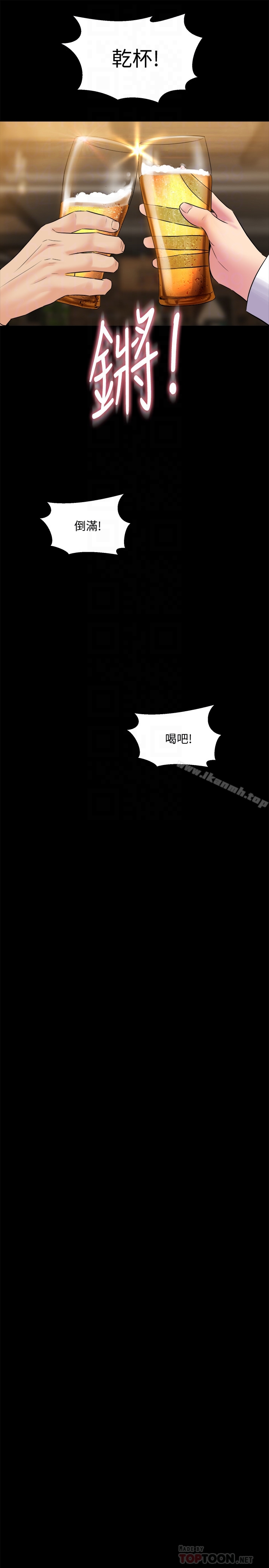 《與前妻同居》漫画 第11話-某天晚上，兩個女人的不同反應
