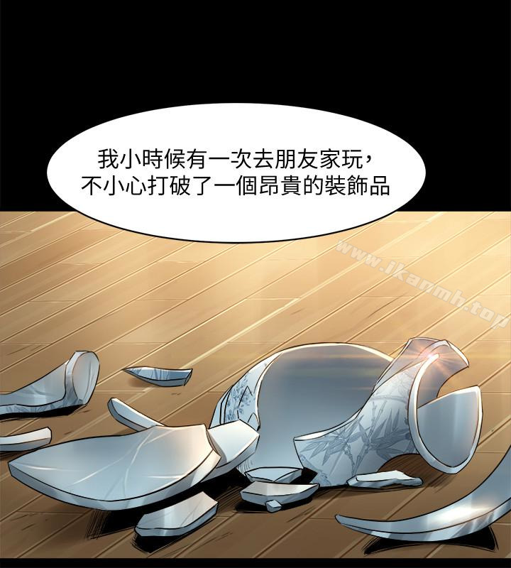 《與前妻同居》漫画 第11話-某天晚上，兩個女人的不同反應