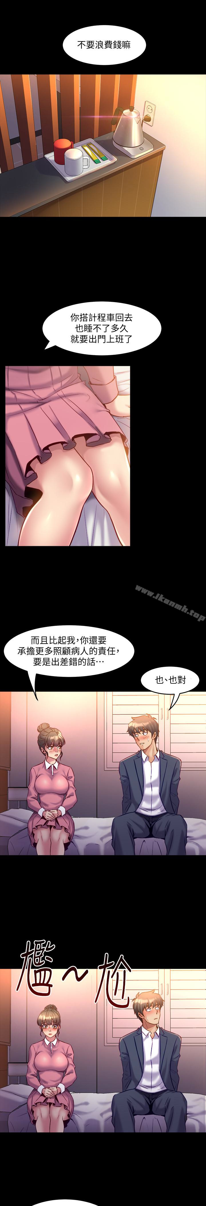 《與前妻同居》漫画 第12話-何醫生，今晚讓我當你的情人吧