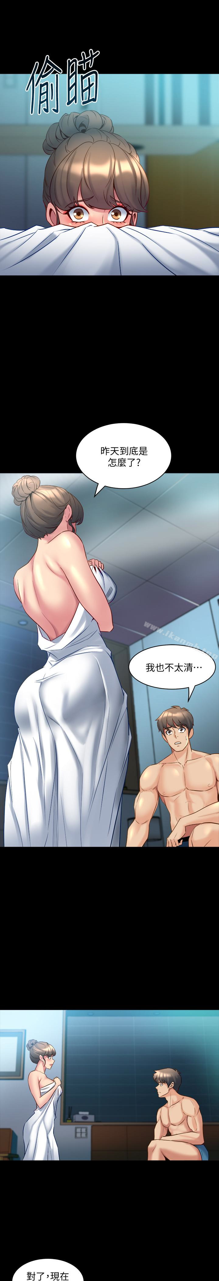 《與前妻同居》漫画 第12話-何醫生，今晚讓我當你的情人吧
