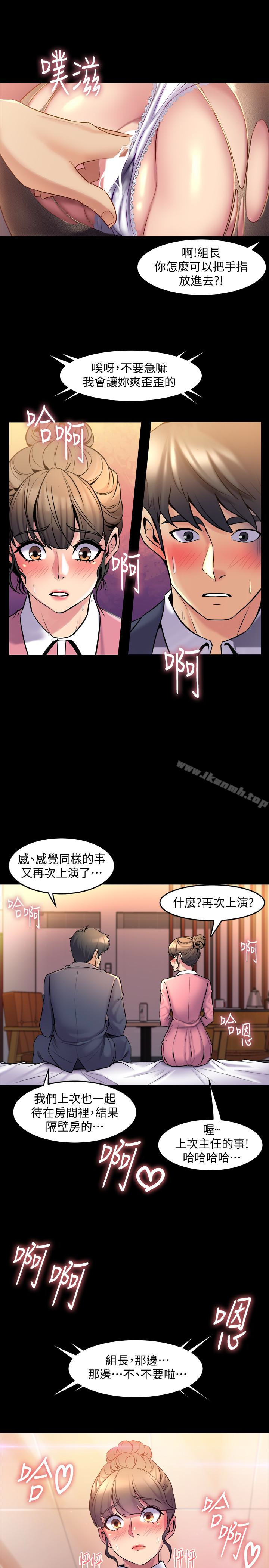 《與前妻同居》漫画 第12話-何醫生，今晚讓我當你的情人吧