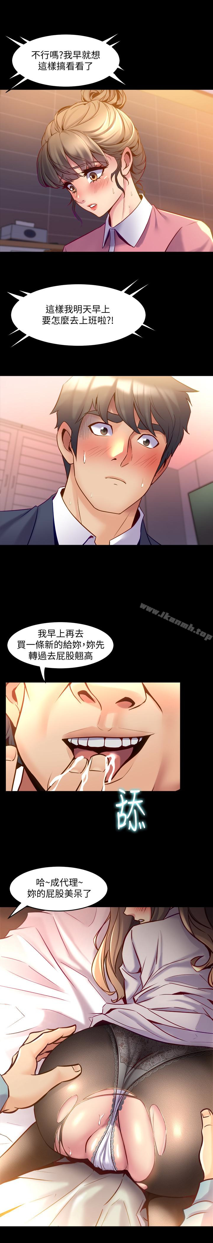 《與前妻同居》漫画 第12話-何醫生，今晚讓我當你的情人吧
