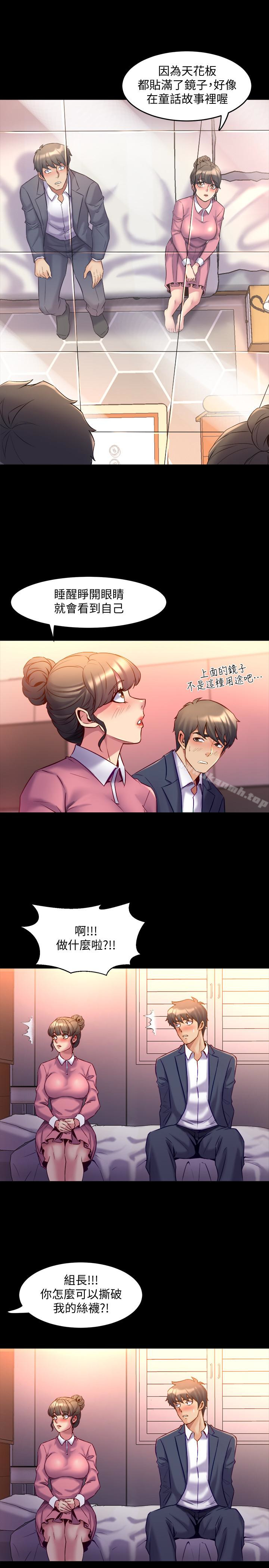 《與前妻同居》漫画 第12話-何醫生，今晚讓我當你的情人吧