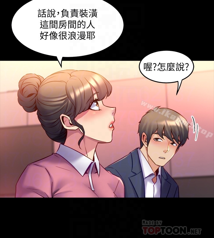 《與前妻同居》漫画 第12話-何醫生，今晚讓我當你的情人吧