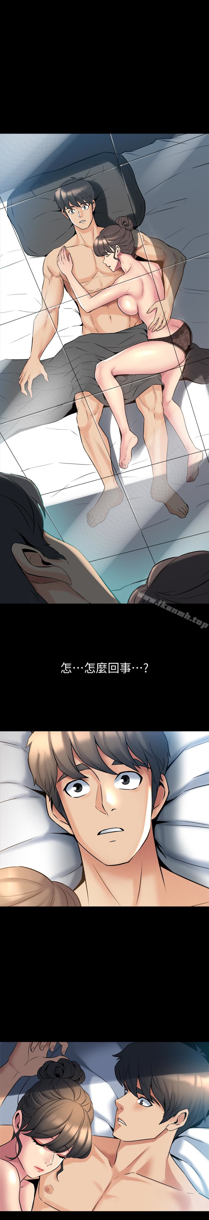 《與前妻同居》漫画 第12話-何醫生，今晚讓我當你的情人吧