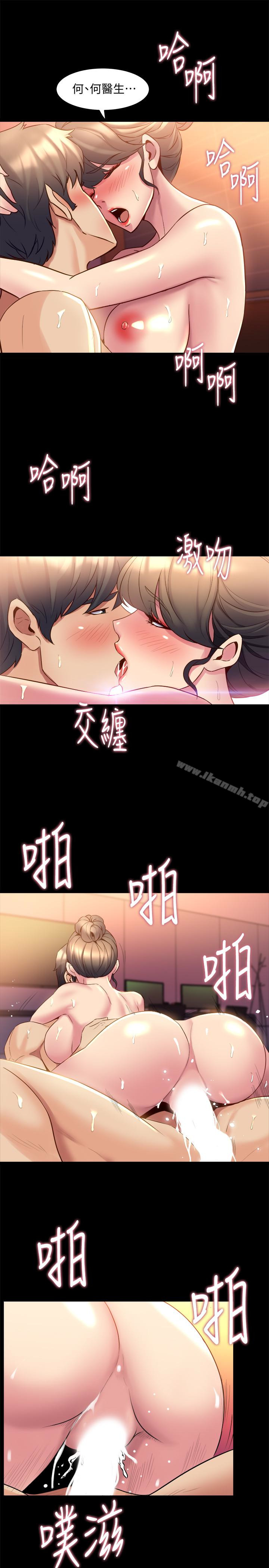 《與前妻同居》漫画 第13話-被雅英的肉體緊緊吸住