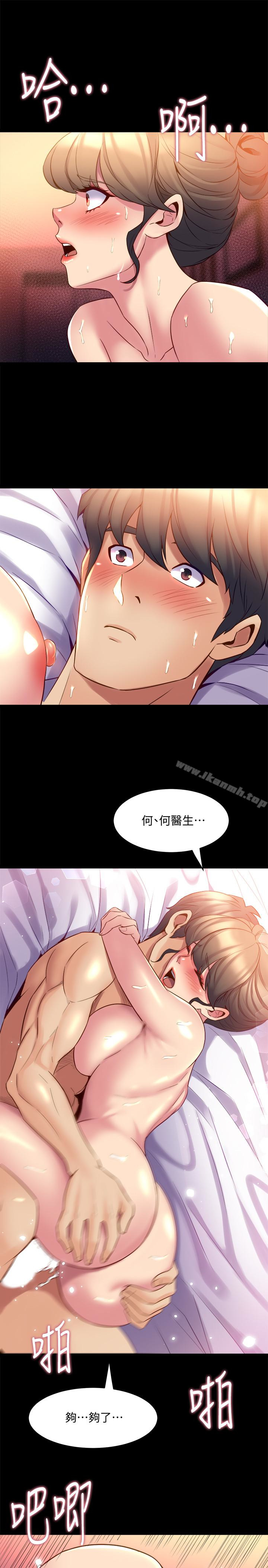 《與前妻同居》漫画 第13話-被雅英的肉體緊緊吸住