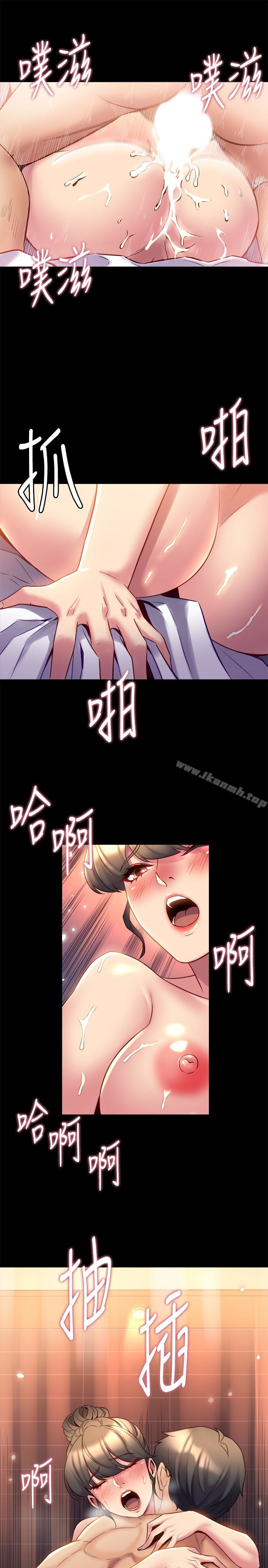 《與前妻同居》漫画 第13話-被雅英的肉體緊緊吸住