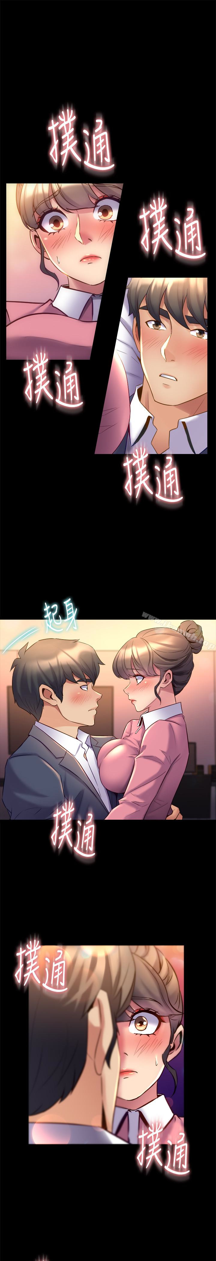 《與前妻同居》漫画 第13話-被雅英的肉體緊緊吸住