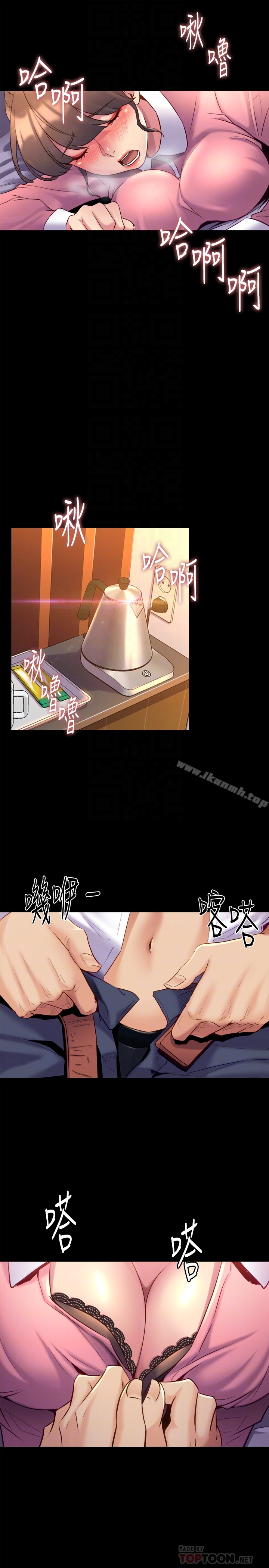 《與前妻同居》漫画 第13話-被雅英的肉體緊緊吸住
