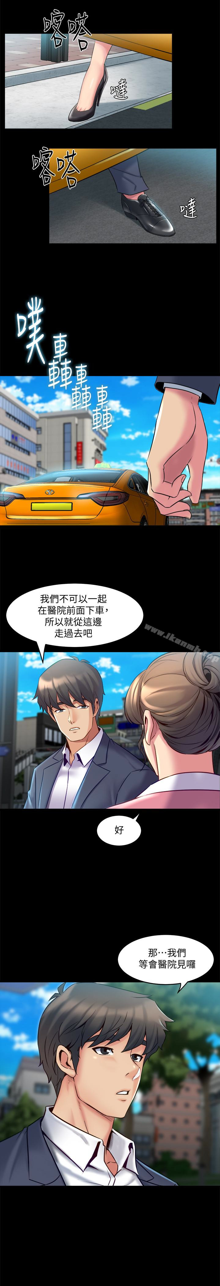 《與前妻同居》漫画 第14話-何醫生，我不在意你是人夫