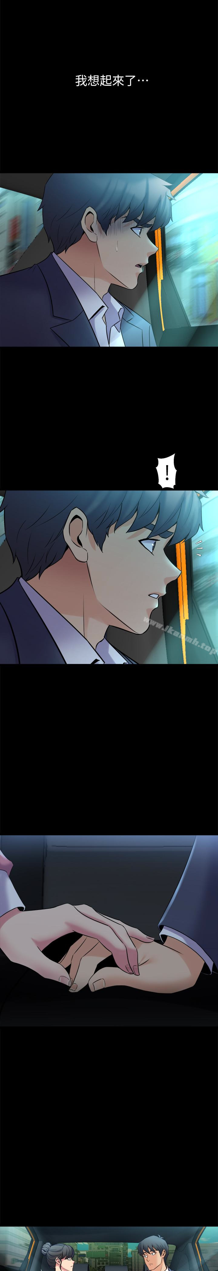 《與前妻同居》漫画 第14話-何醫生，我不在意你是人夫
