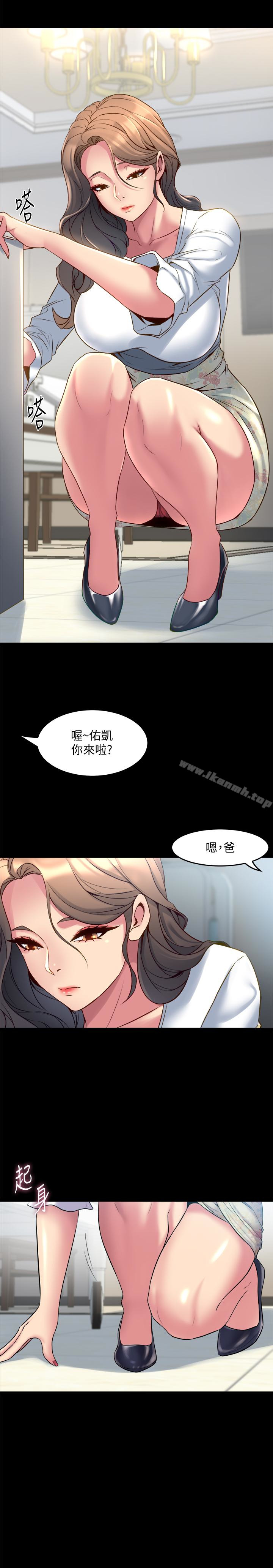 《與前妻同居》漫画 第14話-何醫生，我不在意你是人夫