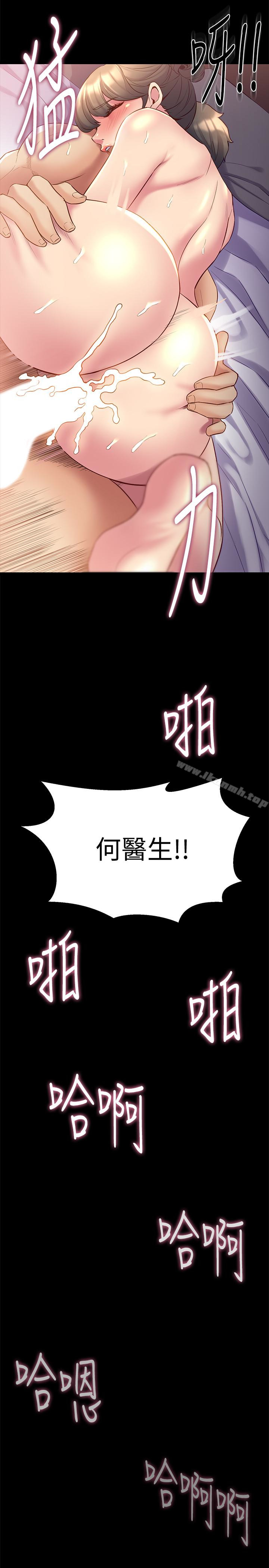 《與前妻同居》漫画 第14話-何醫生，我不在意你是人夫