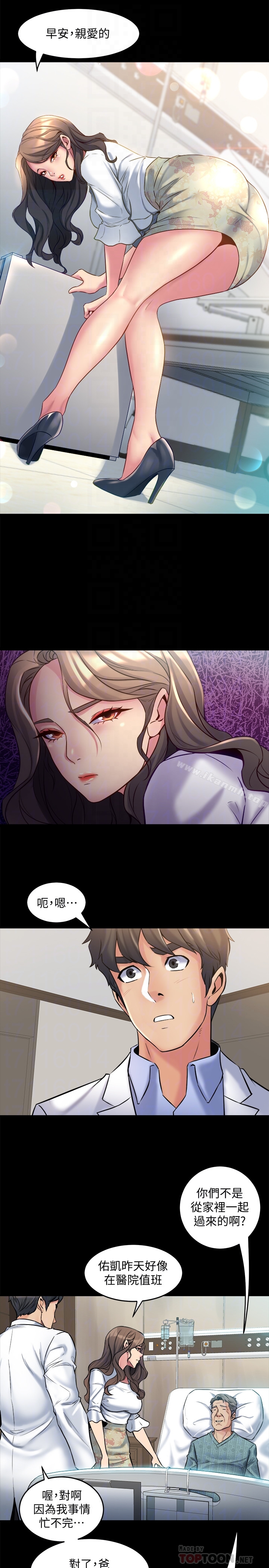 《與前妻同居》漫画 第14話-何醫生，我不在意你是人夫
