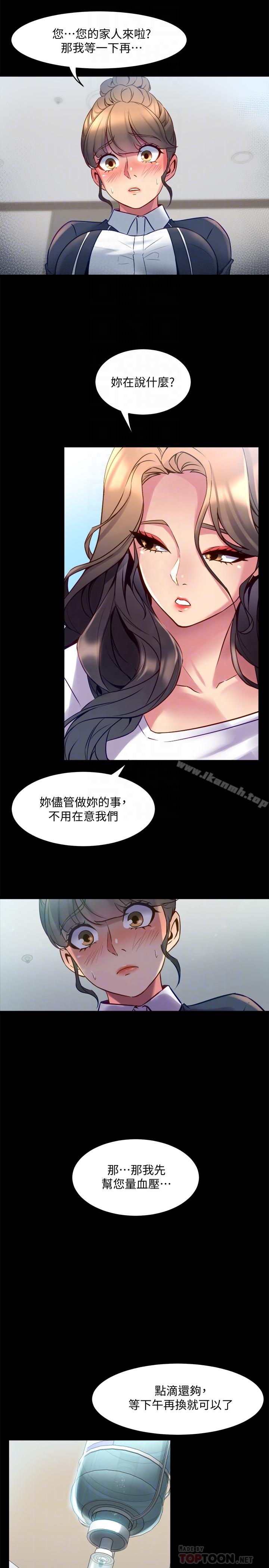 《與前妻同居》漫画 第14話-何醫生，我不在意你是人夫