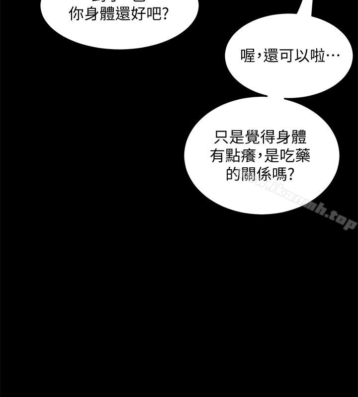 《與前妻同居》漫画 第14話-何醫生，我不在意你是人夫
