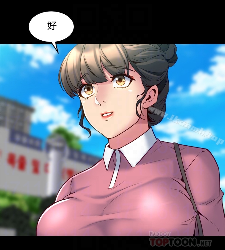 《與前妻同居》漫画 第14話-何醫生，我不在意你是人夫