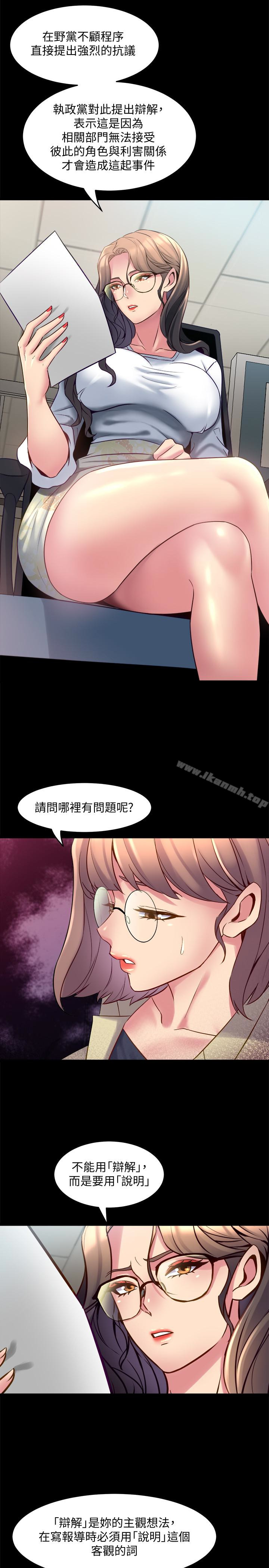 《與前妻同居》漫画 第15話-困擾著前妻的醜聞