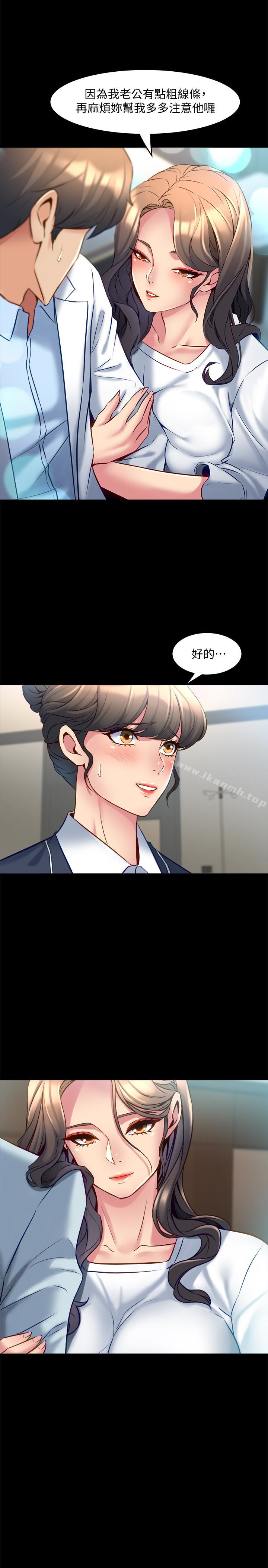 《與前妻同居》漫画 第15話-困擾著前妻的醜聞