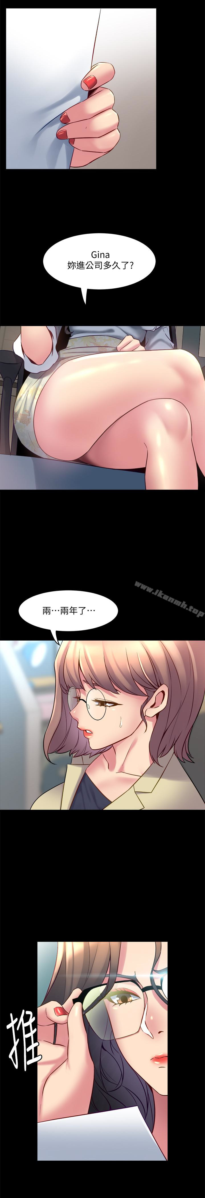 《與前妻同居》漫画 第15話-困擾著前妻的醜聞