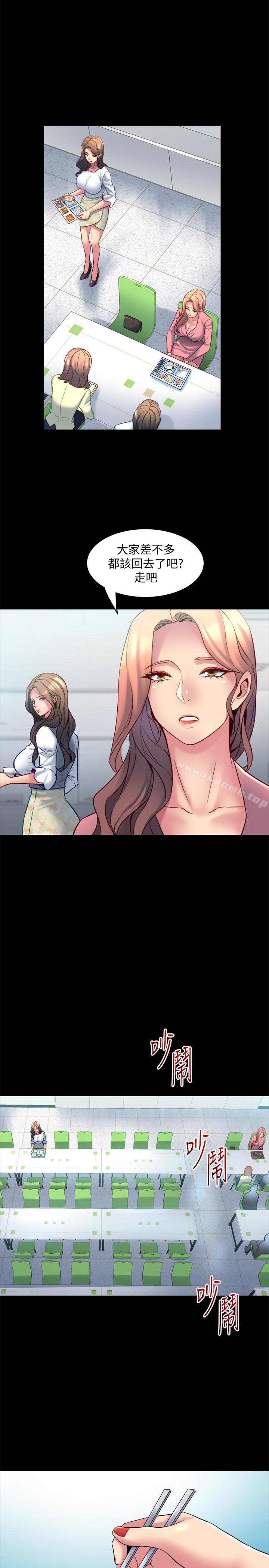 《與前妻同居》漫画 第15話-困擾著前妻的醜聞