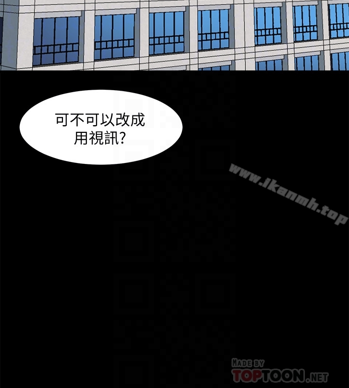 《與前妻同居》漫画 第15話-困擾著前妻的醜聞