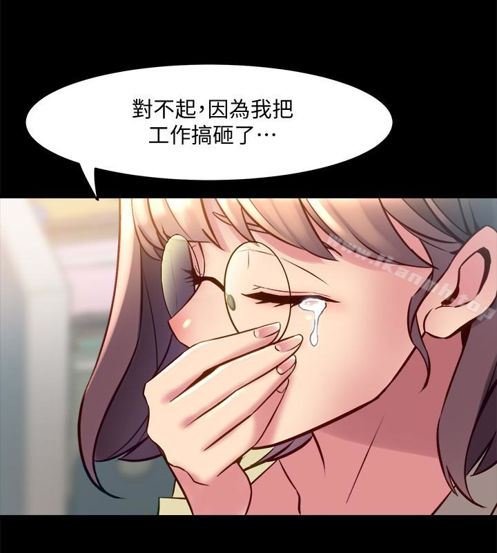 《與前妻同居》漫画 第15話-困擾著前妻的醜聞