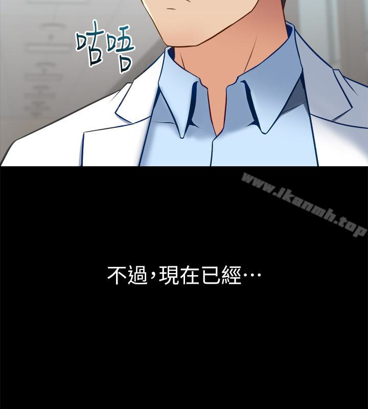 《與前妻同居》漫画 第15話-困擾著前妻的醜聞