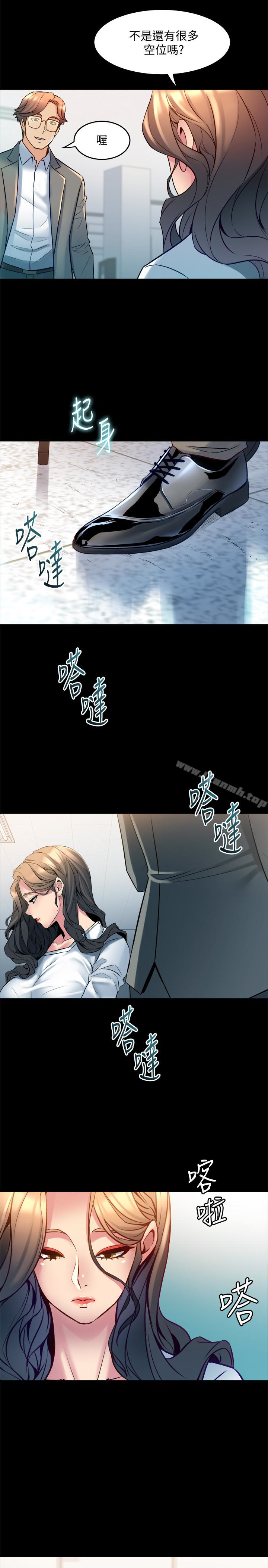 《與前妻同居》漫画 第15話-困擾著前妻的醜聞
