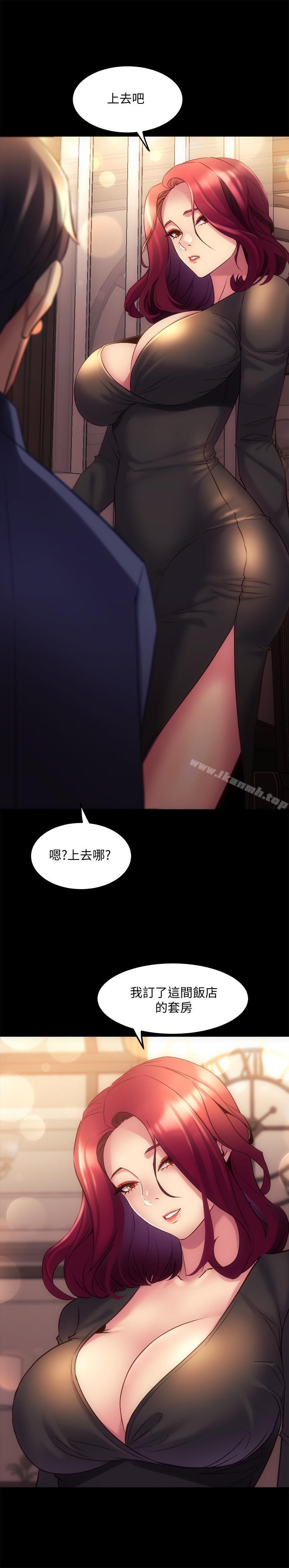 《與前妻同居》漫画 第16話-变态心理治疗师