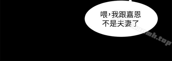 《與前妻同居》漫画 第16話-变态心理治疗师